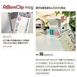 ありがとうございます♡/記録用/RoomClip mag 掲載/記録用なのでコメントお気遣いなく♡/mag161...などのインテリア実例 - 2024-04-20 19:48:26