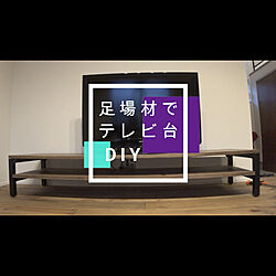DIY/雑貨/アイアン/テレビ台/おしゃれのインテリア実例 - 2019-06-17 23:58:34