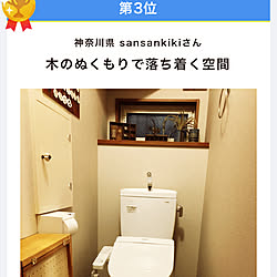 バス/トイレ/フェイクグリーン/ニトリトイレカバー/ニトリ/スノコDIY...などのインテリア実例 - 2017-11-22 23:35:45