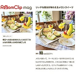 ありがとうございます♡/記録用/RoomClip mag 掲載/記録用なのでコメントお気遣いなく♡/mag144...などのインテリア実例 - 2024-03-05 15:09:56