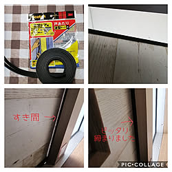 玄関/入り口/3Mサポーター/すき間テープ/屋外用すき間ふさぎ/省エネ対策...などのインテリア実例 - 2020-10-24 09:16:51