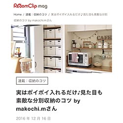 キッチン/見せる収納/収納のコツ/RoomClip mag/分別収納...などのインテリア実例 - 2016-12-16 22:41:24