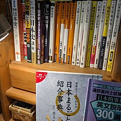 机/日本歴史検定/通訳案内士１次/ガーデニング/木の家...などのインテリア実例 - 2024-01-28 22:14:48