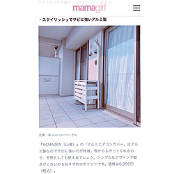 mamagirl/シンプルな暮らし/ベランダ/yamazen/山善...などのインテリア実例 - 2020-01-31 22:18:25