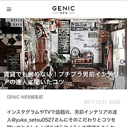 ベッド周り/webマガジン掲載/掲載/GENIC/ブルックリンカフェ...などのインテリア実例 - 2018-02-16 11:36:53