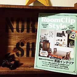 部屋全体/RoomClipStyle vol.2のインテリア実例 - 2015-04-05 23:40:16