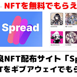 nft/Spread/アートのインテリア実例 - 2023-01-05 11:18:41