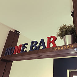 ネイビーと赤/黒板クロス/HOME BAR/カウンター/ＤＩＹ...などのインテリア実例 - 2021-02-19 17:18:48