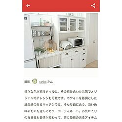 キッチン/RoomClip mag/タイル/カフェ風/DIY...などのインテリア実例 - 2016-12-23 09:14:03