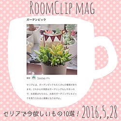 部屋全体/RoomClip mag/賃貸アパート/一人暮らし/ひとり暮らし...などのインテリア実例 - 2016-05-28 23:11:09