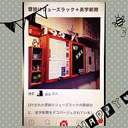 部屋全体/RoomClip mag/壁掛け収納/ワイン木箱/DIY...などのインテリア実例 - 2016-09-23 20:37:11