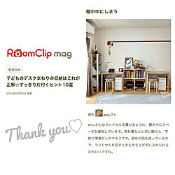 部屋全体/RoomClip mag 掲載/勉強机/学習スペース/兄弟部屋...などのインテリア実例 - 2024-04-23 09:27:57