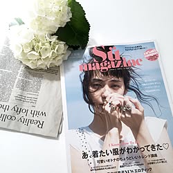 机/紫陽花/雑誌に掲載されました。/Sü magazine/北欧...などのインテリア実例 - 2017-05-02 12:12:35