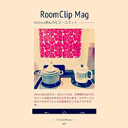 キッチン/RoomClipMag/ストウブ/STAUB/Lisa Larson...などのインテリア実例 - 2015-03-07 12:14:35