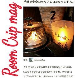 リビング/RoomCripMag/掲載して頂きました☆/クリスマス特集☆/LEDキャンドル...などのインテリア実例 - 2016-12-02 20:46:50
