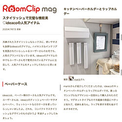 RoomClip mag 掲載/部屋全体のインテリア実例 - 2020-07-27 18:09:27
