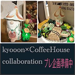 告知させて頂きます/kyooon×CoffeeHouse/プレ企画準備中/ハンドメイド雑貨/クレイアート...などのインテリア実例 - 2019-12-07 21:39:24