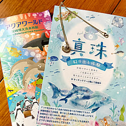 部屋全体/アクアワールド/春休み/知育/水族館...などのインテリア実例 - 2024-04-09 17:54:33