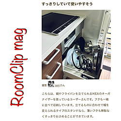 鍋収納/キッチン収納/フライパン収納/RoomClipMag/部屋全体のインテリア実例 - 2019-08-01 14:11:05