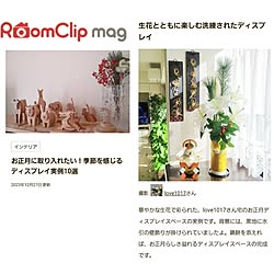 玄関/入り口/ありがとうございます♡/記録用/記録用なのでコメントお気遣いなく♡/RoomClip mag 掲載...などのインテリア実例 - 2023-12-27 21:37:26