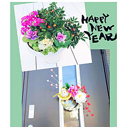 部屋全体/お正月/お花が好き/みて頂き有難うございます(^^)/RCの出会いに感謝♡...などのインテリア実例 - 2023-01-04 09:09:09