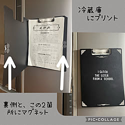 冷蔵庫に貼ってます/プリント管理/プリント置き場/プリント収納/プリント隠し...などのインテリア実例 - 2023-01-09 21:43:49