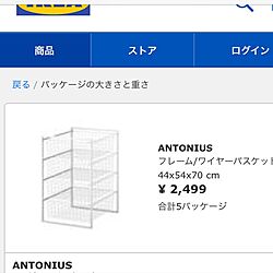 棚/リーズナブル/IKEA/団地/引越し前のインテリア実例 - 2016-06-17 23:47:25