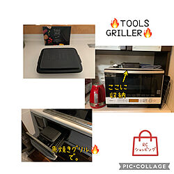 RCショッピングの謎/調理器具収納/RoomClipショッピング/TOOLS GRILLER/RCショッピングポイント...などのインテリア実例 - 2022-06-01 22:12:23