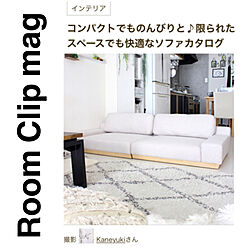 記録用/RoomClip mag/部屋全体のインテリア実例 - 2021-07-12 14:16:21