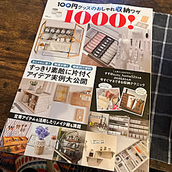 キャンドゥ/セリア/100円グッズのおしゃれ収納ワザ1000/100均/DIY...などのインテリア実例 - 2023-04-24 07:12:05