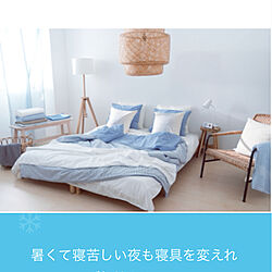 ベッド周り/IKEAのインテリア実例 - 2021-08-16 22:14:45