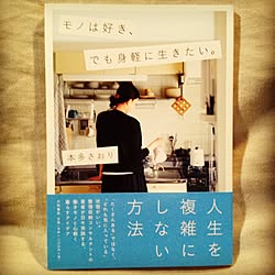 棚/断捨離/モノは好き/本多さおり/一人暮らし...などのインテリア実例 - 2015-10-25 18:03:18