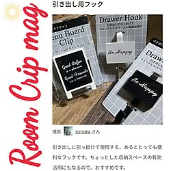 リビング/RoomCripMag/掲載して頂きました♡/モノトーン雑貨/キャンドゥ...などのインテリア実例 - 2016-11-15 10:50:04