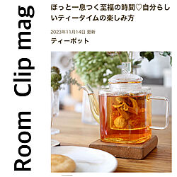 部屋全体/RoomClip mag 掲載のインテリア実例 - 2023-11-14 11:21:00
