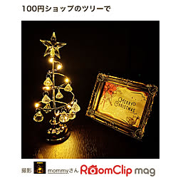 部屋全体/12月6日更新/RoomClip mag掲載ありがとうございます/クリスマスカードをフォトフレームに/クリスマス...などのインテリア実例 - 2023-12-07 08:31:19