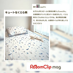 ベッド周り/こどもと暮らす。/こどもと暮らす/こどものいる暮らし/RoomClip mag 掲載...などのインテリア実例 - 2021-08-04 12:51:34