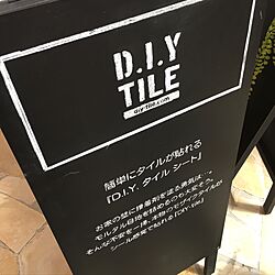 ワークショップ/阪急うめだ本店/カンタンDIYマルシェ/D.I.Y-TILE/タイル化計画...などのインテリア実例 - 2016-09-16 22:05:51