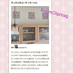 キッチン/RoomClip mag/ウィリアムモリス/照明/断捨離中...などのインテリア実例 - 2022-09-06 08:14:01