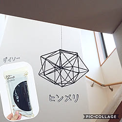 ブラック/100均リメイク/コーヒースティック/階段/建売住宅...などのインテリア実例 - 2020-08-08 11:10:04