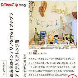 棚/掲載していただきました/RoomClip mag/スヌーピー/ナチュラルキッチン...などのインテリア実例 - 2018-10-24 00:31:04