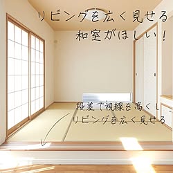 木造注文住宅/人生の景色を変えよう/プレイルーム/畳/和室...などのインテリア実例 - 2021-10-11 15:08:45