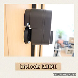 bitlock MINI/bitlock/DIY・リノベーション特集/スマートロック/スマートホーム...などのインテリア実例 - 2022-09-07 09:30:07