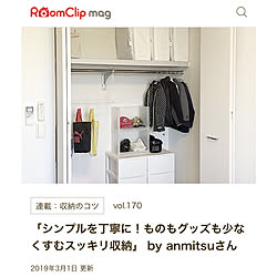 RoomClip mag 掲載/子供部屋収納/子供部屋/クローゼット収納/クローゼット...などのインテリア実例 - 2019-03-02 11:14:31