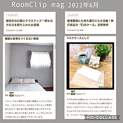 mag記録用/mag21•22回目/RoomClip mag 掲載/気付いたら7月も折り返し/記録用にてコメントスルーしてくださいのインテリア実例 - 2022-07-15 10:44:37