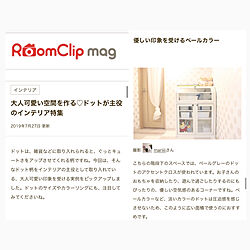 RoomClip mag 掲載/部屋全体のインテリア実例 - 2020-07-27 17:50:00