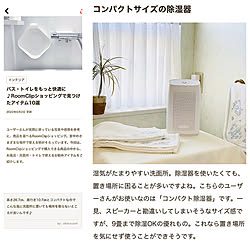 コメントスルーで大丈夫です♡/ホワイトインテリア/グリーンのある暮らし/除湿器/洗面所...などのインテリア実例 - 2022-06-05 17:25:29