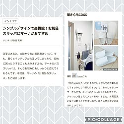 mag掲載ありがとうございます♡/kiyoeさんとらぶmag♡/マーナバススリッパ/いつもいいねありがとうございます♡/幸せ時間♡...などのインテリア実例 - 2023-12-03 23:35:43