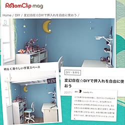 部屋全体/RoomClip magのインテリア実例 - 2017-05-29 07:52:00