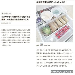 mag掲載ありがとうございます♡/必要最低限の暮らし/ムダをなくす工夫♡/冷蔵庫内収納/ダイソー♡...などのインテリア実例 - 2023-04-03 18:22:53