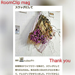 壁/天井/RoomClip mag/ありがとうございます♡/手作りスワッグのインテリア実例 - 2017-12-22 15:13:11